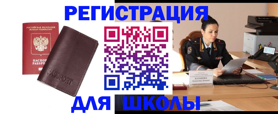 временная регистрация адрес в Мирном