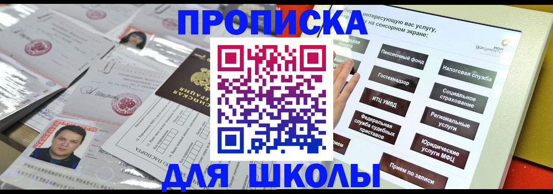 пропишу в квартире в Мирном