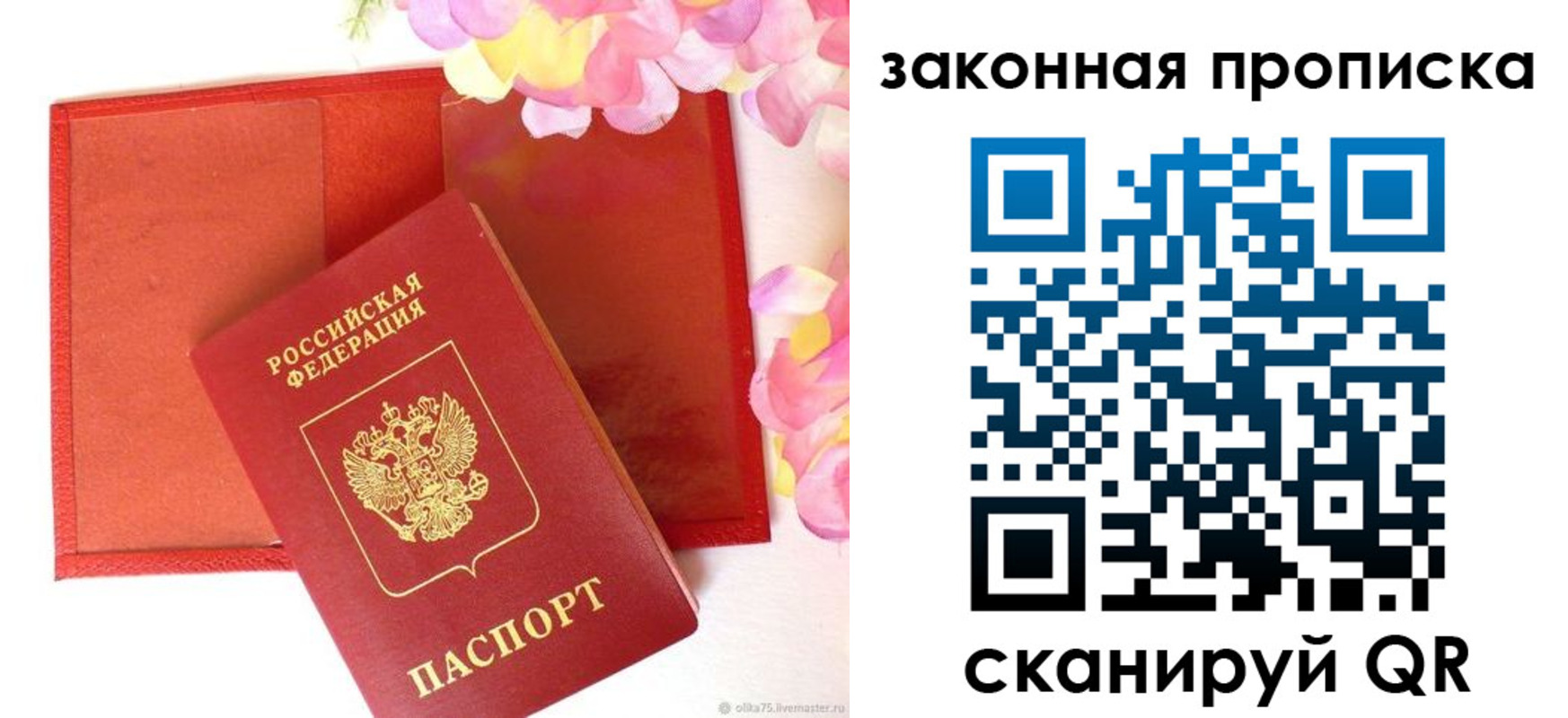 регистрация для школы в Мирном