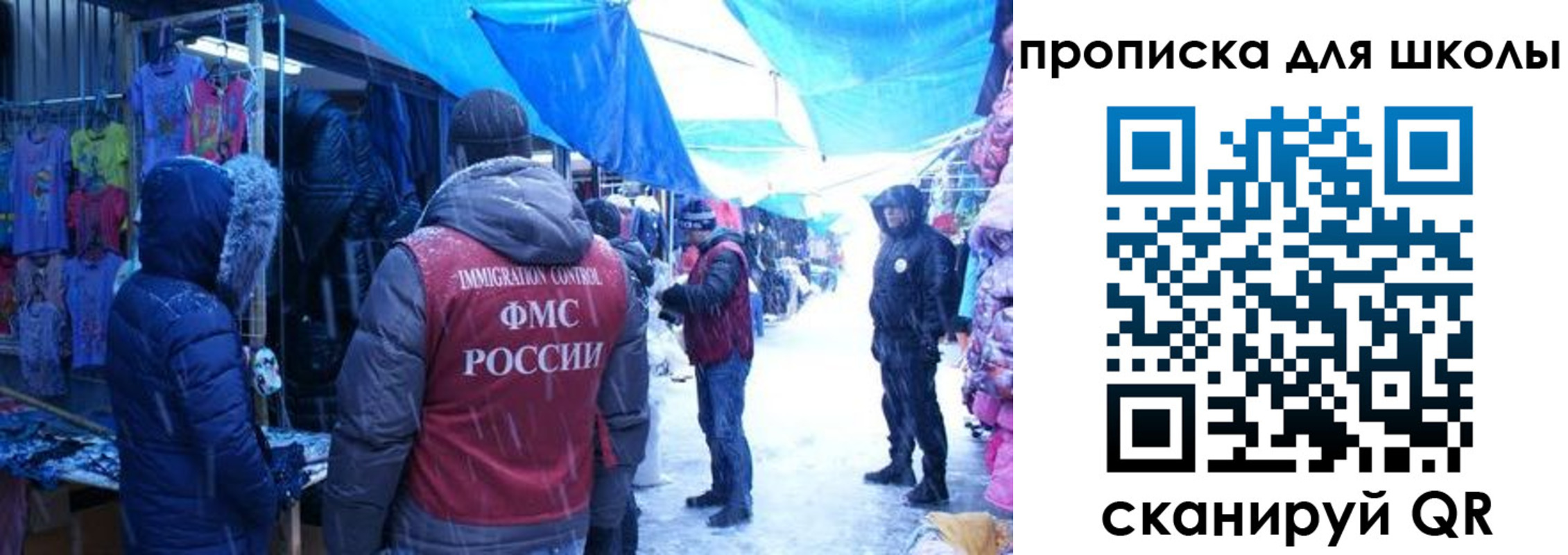 прописка гарантия в Мирном