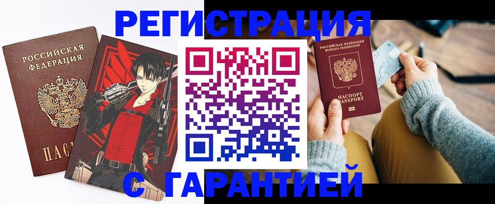 прописка иностранных граждан в Мирном